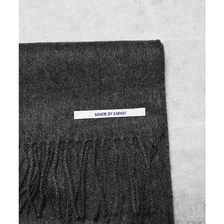 無地 チェック マフラー 日本製 メンズ レディース ユニセックス  | 8（eight）  | 詳細画像5 