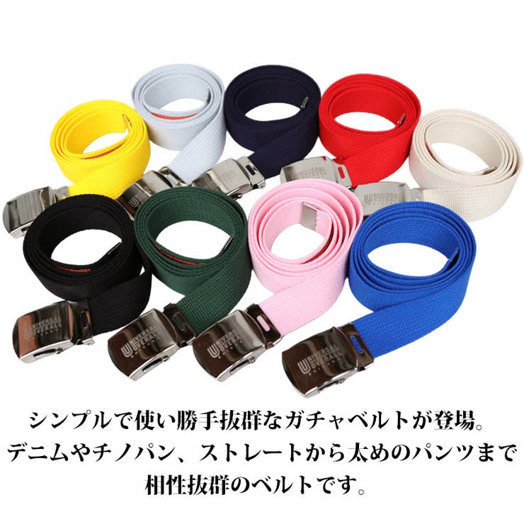 ガチャベルト メンズ ベルト 長い UNIVERSAL OVERALL[品番