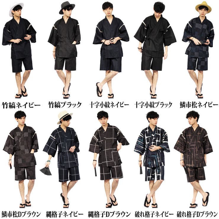 甚平 メンズ じんべい[品番：EH000003666]｜8（eight） （エイト