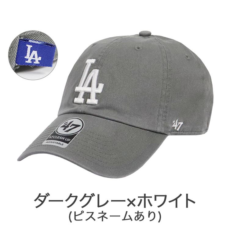 キャップまとめ売り　おまけベルト付き 47Brand 47 キャップ ドジャース フォーティーセブン ブランド