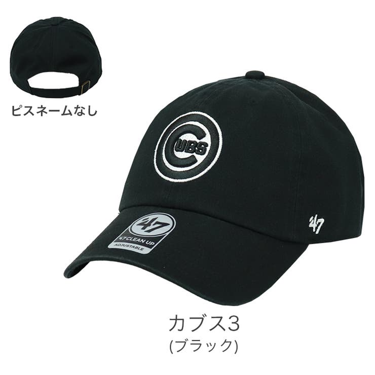 カブス3 | 47Brand キャップ メンズ | 99HeadwearShop【WOMEN】