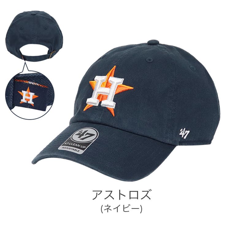 アストロズ | 47Brand キャップ メンズ | 99HeadwearShop【WOMEN】