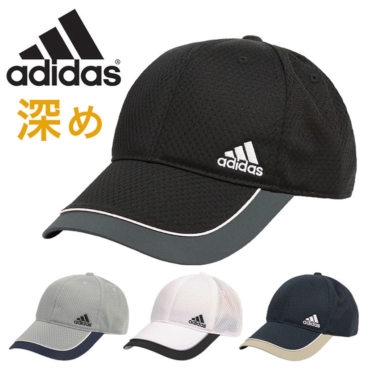 アディダス ライトメッシュキャップ 深め[品番:OTCM0000437 アディダス ライトメッシュキャップ 深め[品番:OTCM0000437