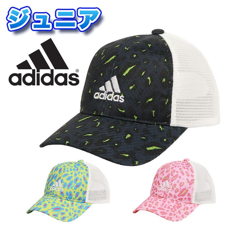 アディダス ライトメッシュキャップ ジュニア[品番：OTCM0000439