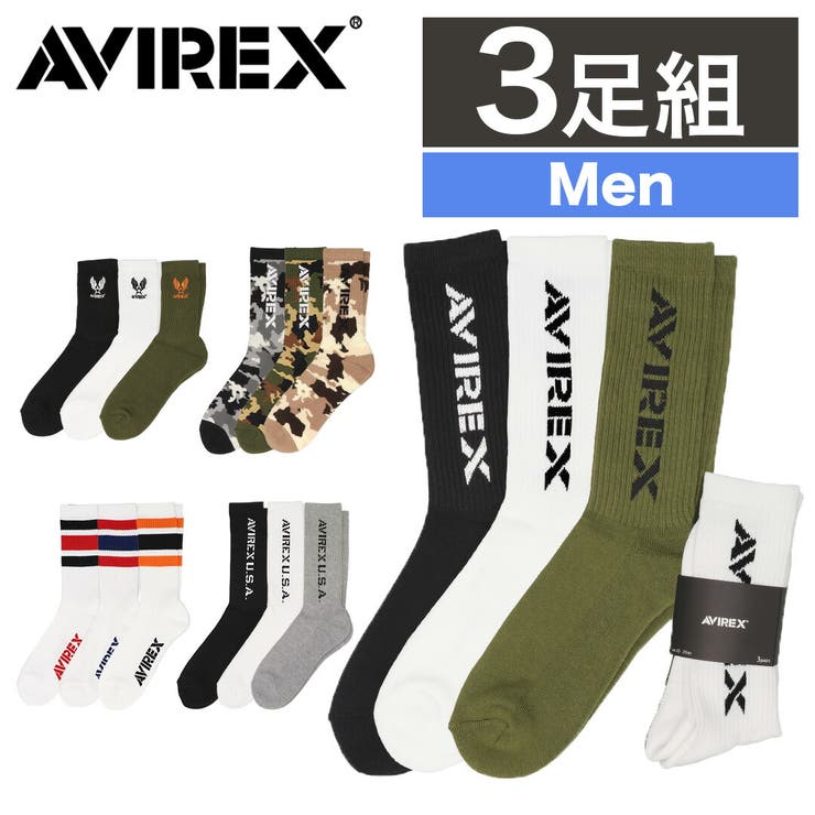 【3足セット】AVIREX ソックス 無地 | 99HeadwearShop | 詳細画像1 