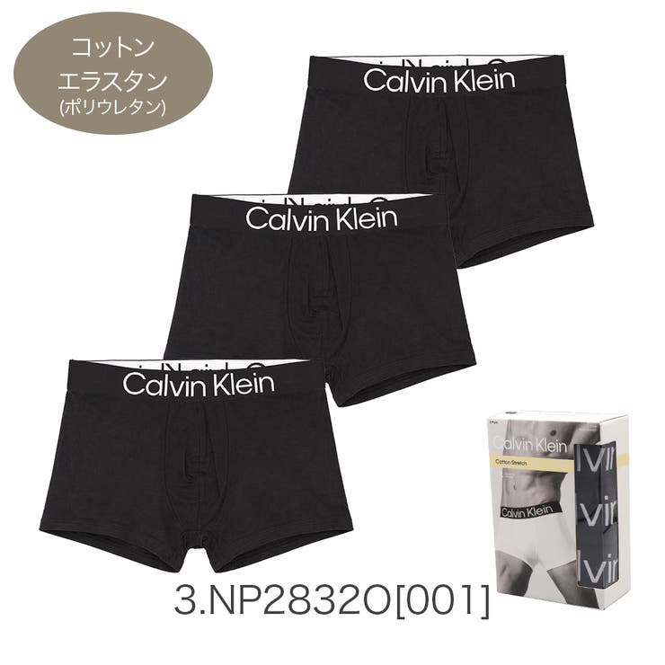 3枚セット】カルバンクライン ボクサーパンツ メンズ[品番