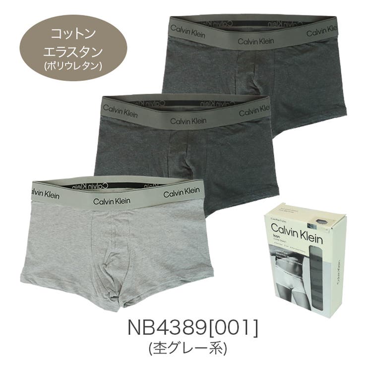 NB4389[001] | 【3枚セット】カルバンクライン ボクサーパンツ メンズ | 99HeadwearShop