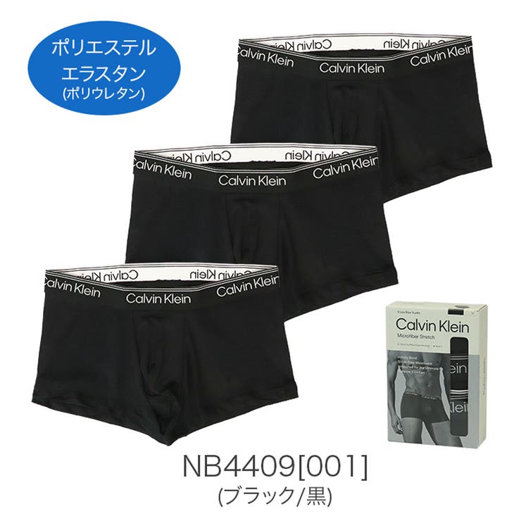NB4409[001] | 【3枚セット】カルバンクライン ボクサーパンツ メンズ | 99HeadwearShop