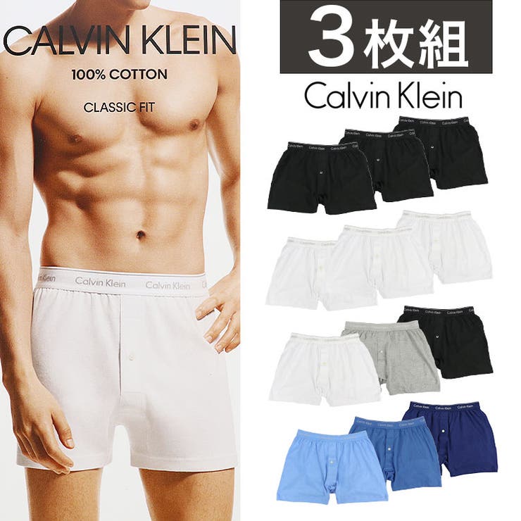 3枚セット】カルバンクライン ニットトランクス メンズ[品番