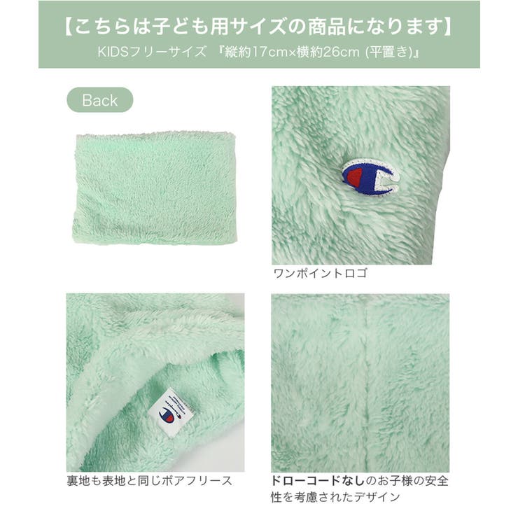 チャンピオン キッズ ネックウォーマー | 99HeadwearShop【WOMEN】 | 詳細画像8 
