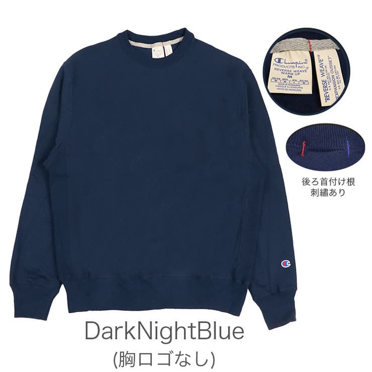 champion リバースウィーブ　トレーナー