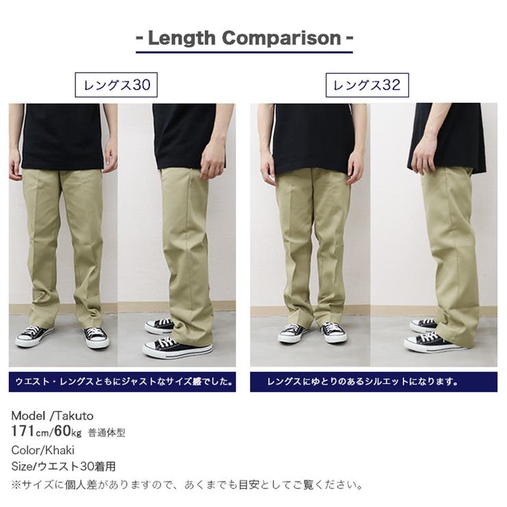 ディッキーズ 874 ワークパンツ[品番：OTCM0000641