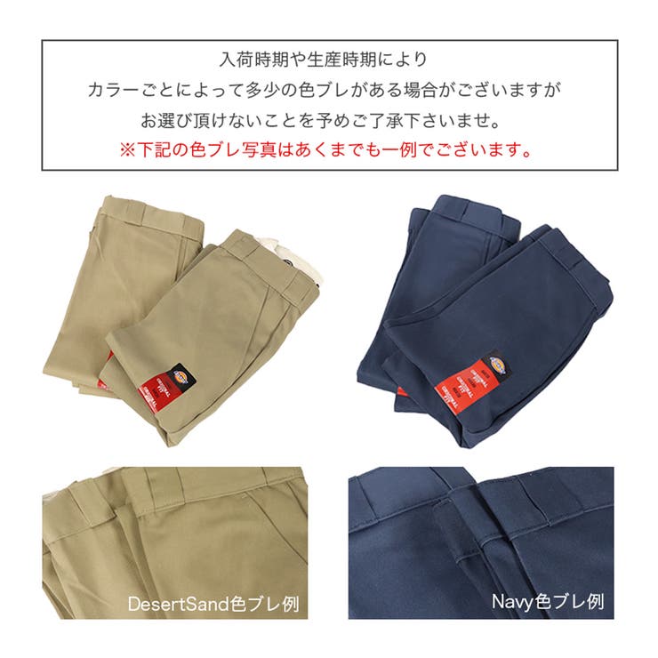 ディッキーズ 874 ワークパンツ[品番：OTCM0000641