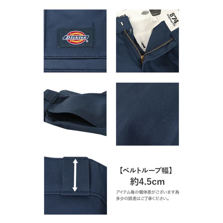 ディッキーズ 874 ワークパンツ | 99HeadwearShop | 詳細画像10 