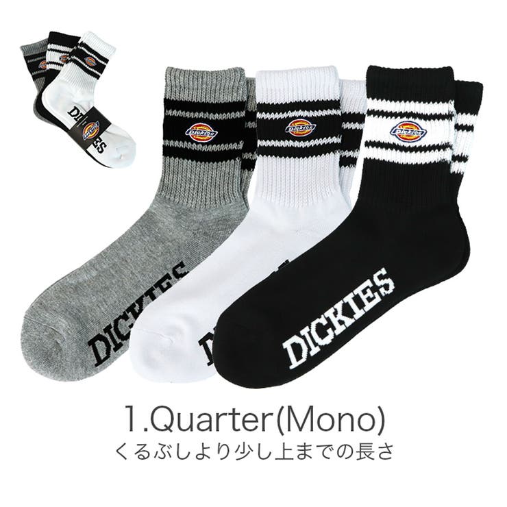 【3足セット】Dickies ソックス ライン | 99HeadwearShop | 詳細画像2 