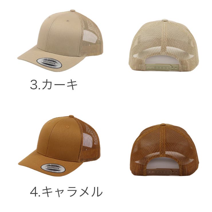FLEXFIT フレックスフィット メッシュキャップ[品番