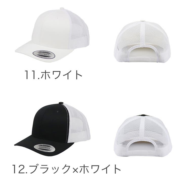 FLEXFIT フレックスフィット メッシュキャップ[品番