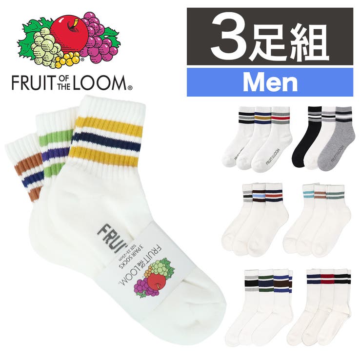 【3足セット】FRUIT OF THE | 99HeadwearShop | 詳細画像1 