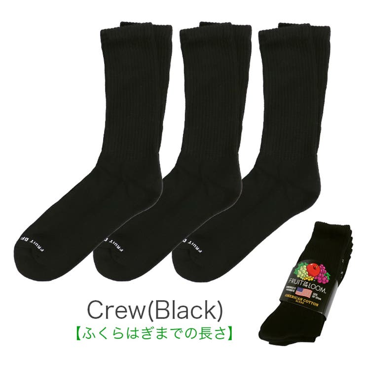 Crew(Black)