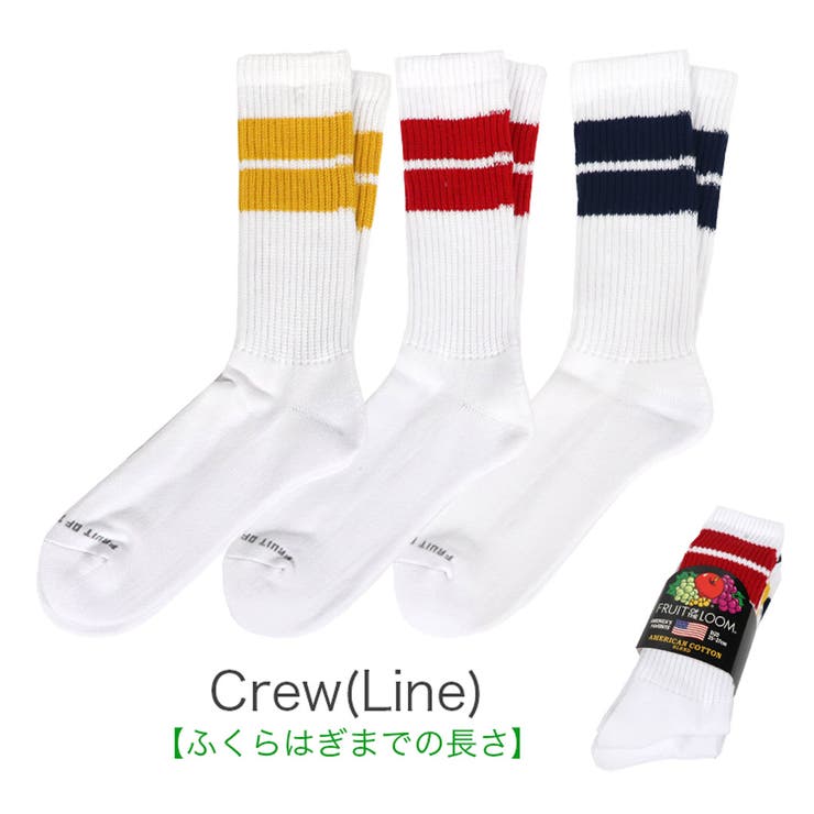 Crew(Line)
