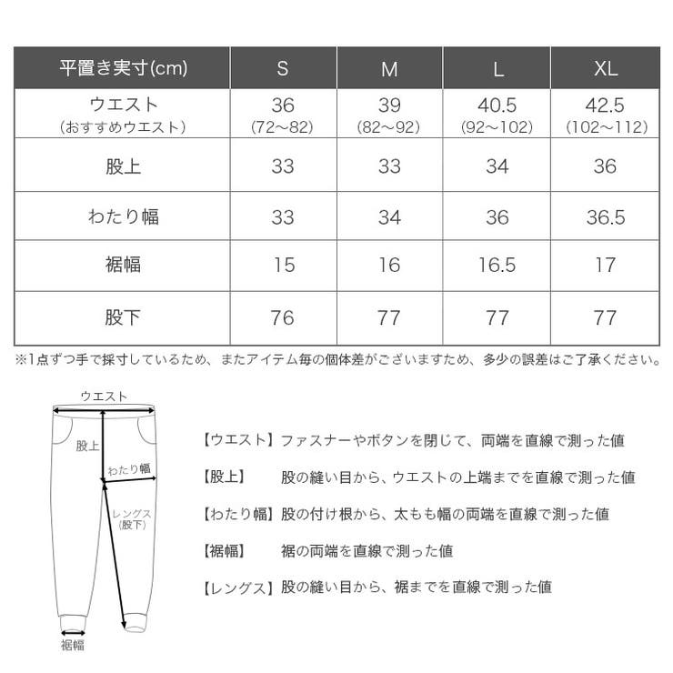 ミホ様063平置きウエスト34ストレッチゆうパケット同梱でお値引きあり 008平置きウエスト34ゆうパケット同梱でお値引きあり （OP-012