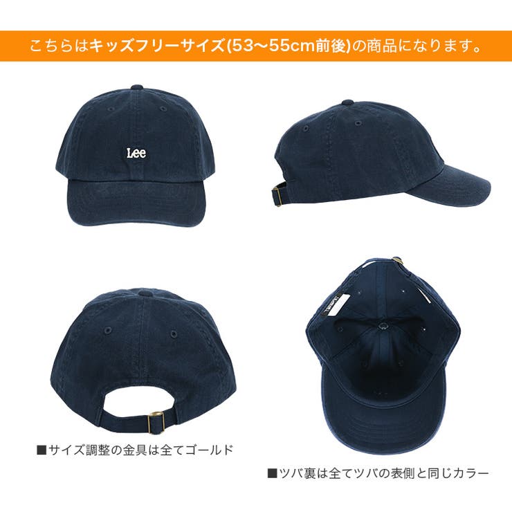 Lee キャップ キッズ | 99HeadwearShop【WOMEN】 | 詳細画像5 