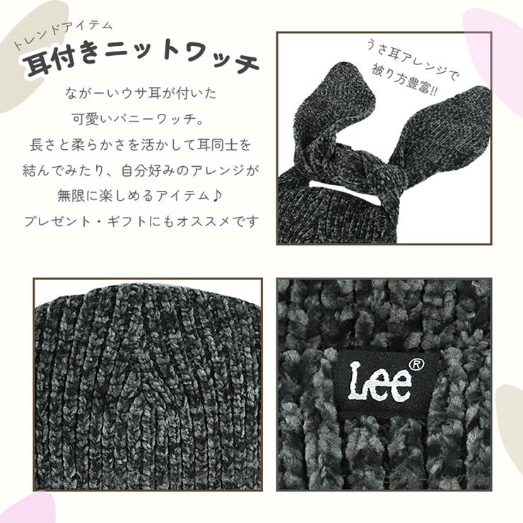 Lee リー ニットキャップ | 99HeadwearShop【WOMEN】 | 詳細画像7 
