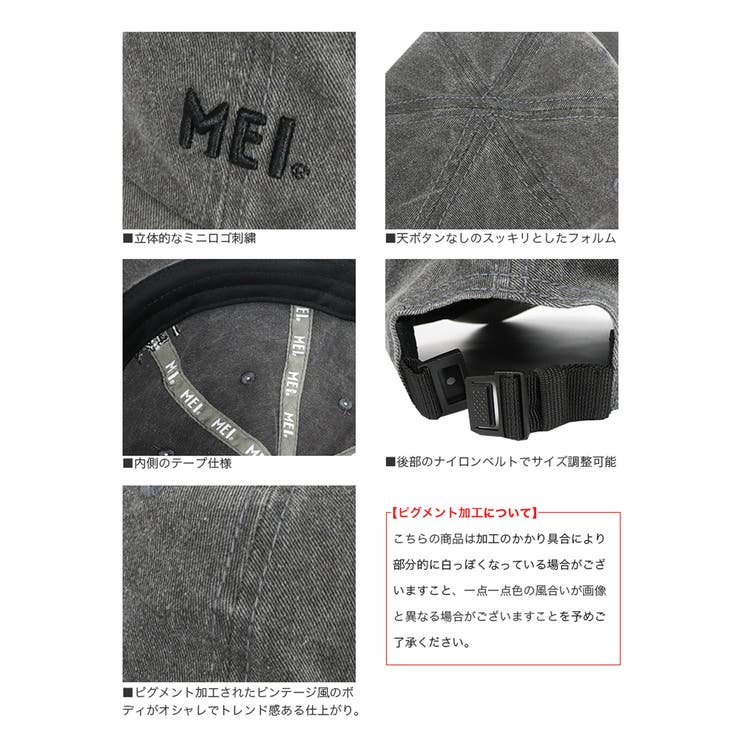 MEI ローキャップ ピグメント[品番：OTCM0000588