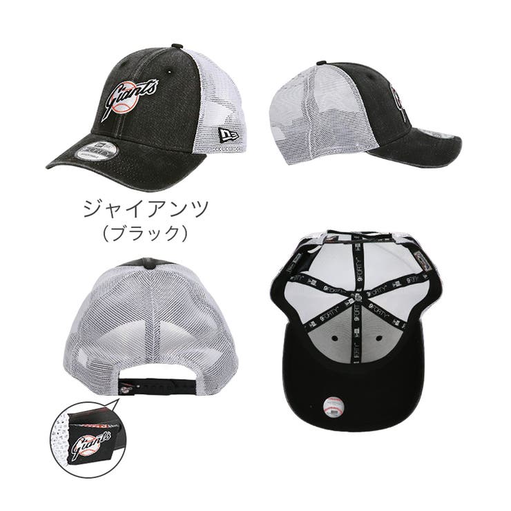 ジャイアンツ