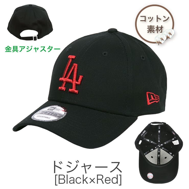 ドジャース(Black×Red)