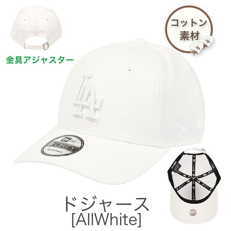ドジャース(AllWhite)