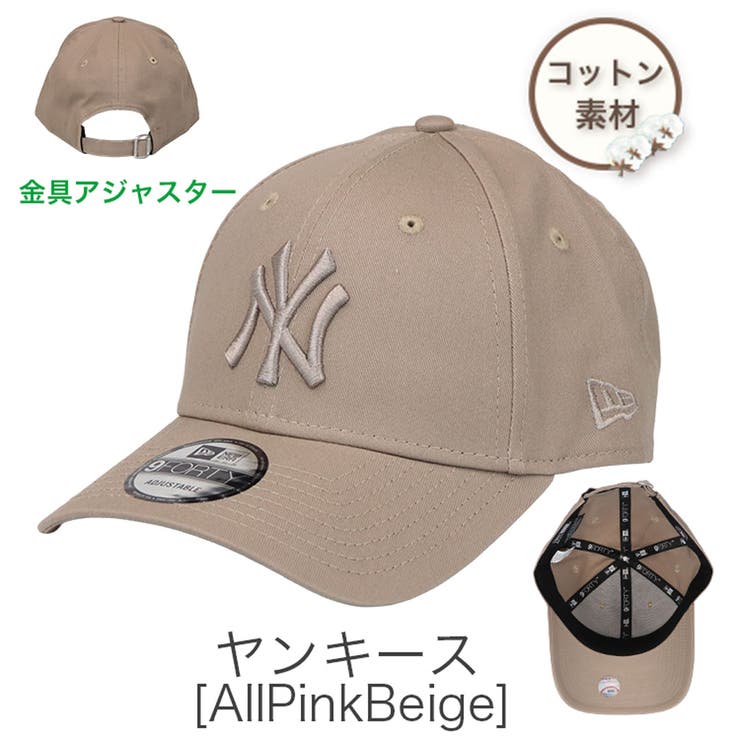 ヤンキース(AllPinkBeige) | NewEra ニューエラ キャップ | 99HeadwearShop【WOMEN】