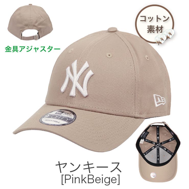 ヤンキース(PinkBeige)