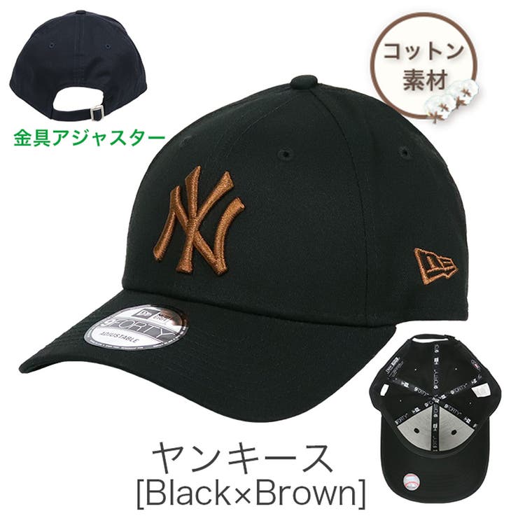 ヤンキース(Black×Brown)