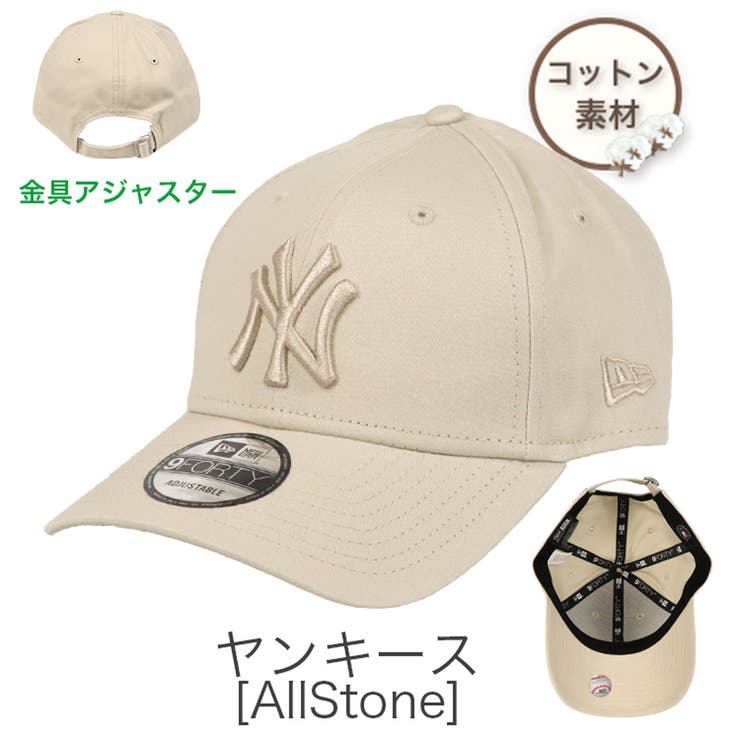 ヤンキース(AllStone)
