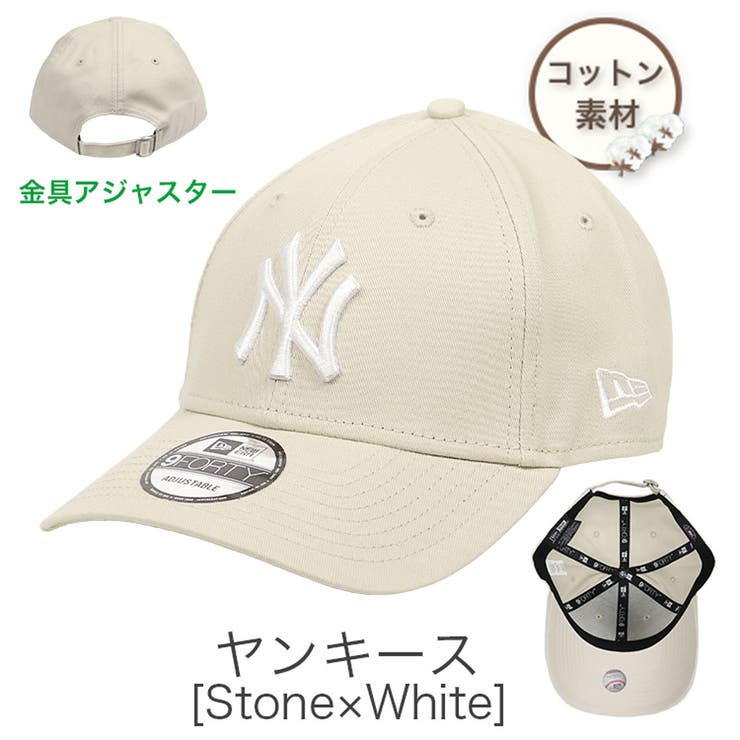 ヤンキース(Stone×White)