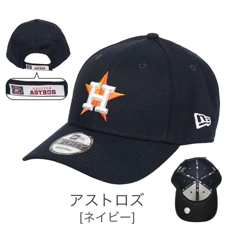 アストロズ