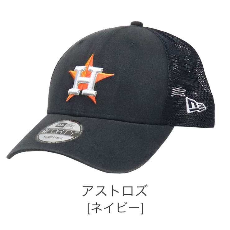アストロズ