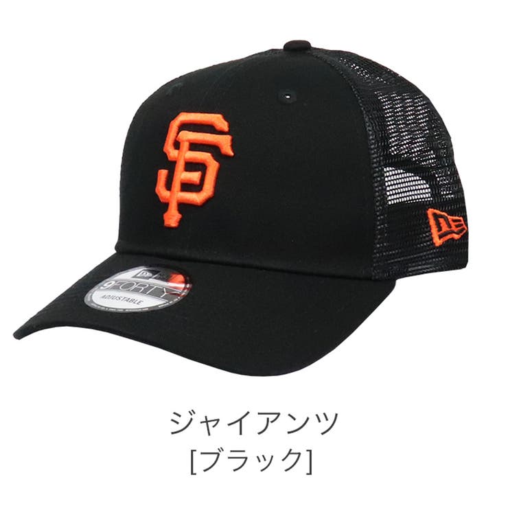 ジャイアンツ