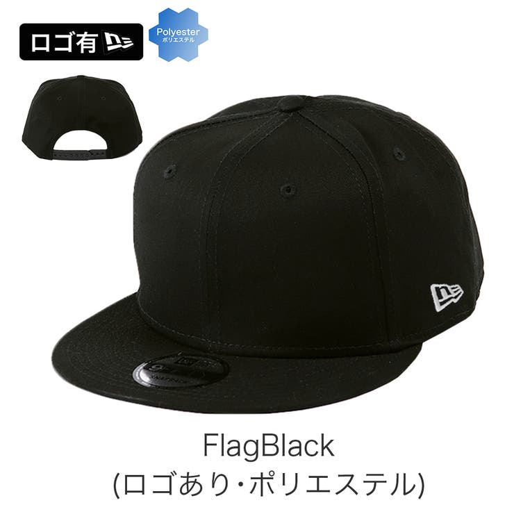 FlagBlack(ロゴ有,ポリ) | 9FIFTY_全38色【NEW ERA NEWERA | 99HeadwearShop【WOMEN】