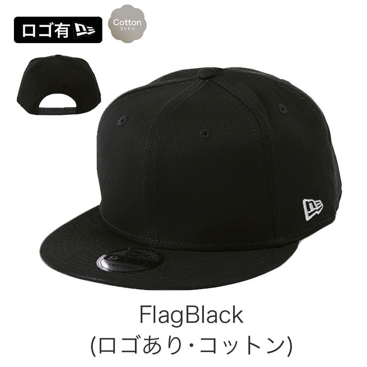 FlagBlack(ロゴ有,綿) | 9FIFTY_全38色【NEW ERA NEWERA | 99HeadwearShop【WOMEN】