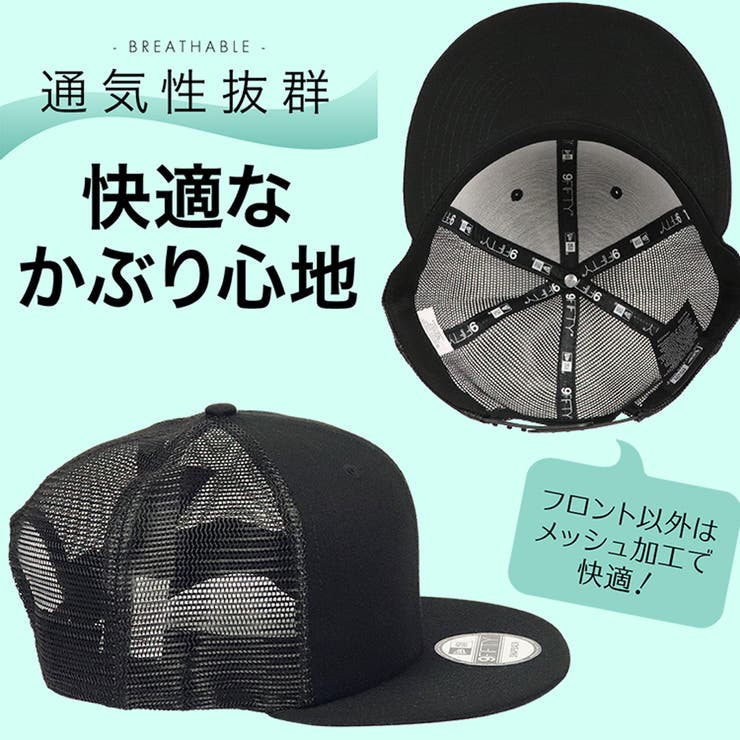 9FIFTY_全12色【ニューエラ メッシュキャップ 無地 | 99HeadwearShop | 詳細画像6 