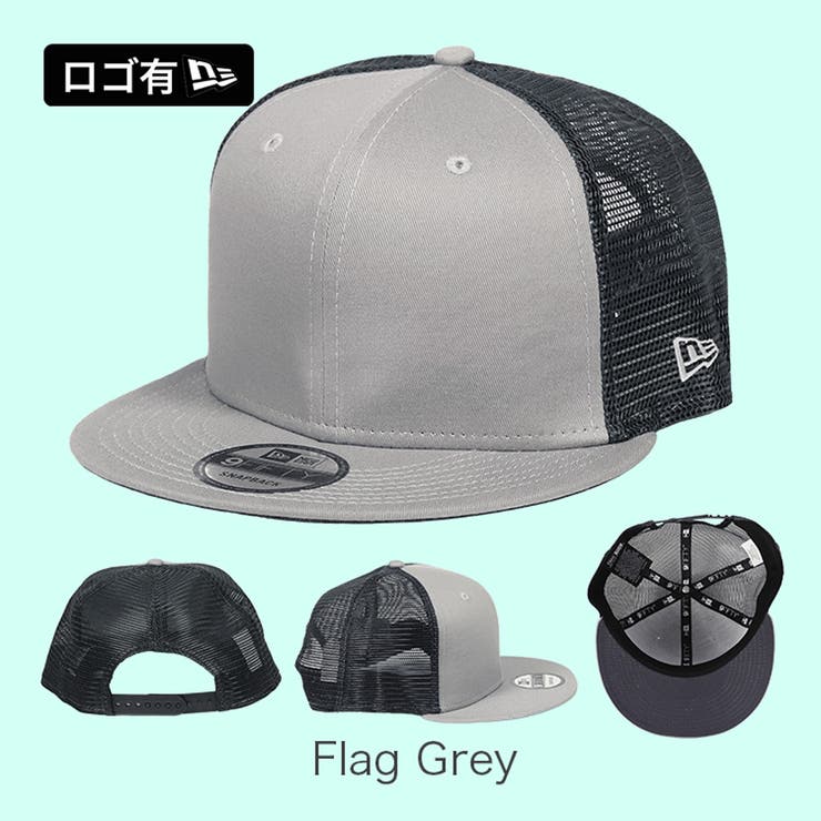 Flag Grey | 9FIFTY_全12色【ニューエラ メッシュキャップ 無地 | 99HeadwearShop