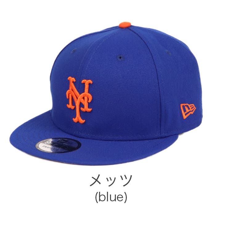 メッツ(blue)