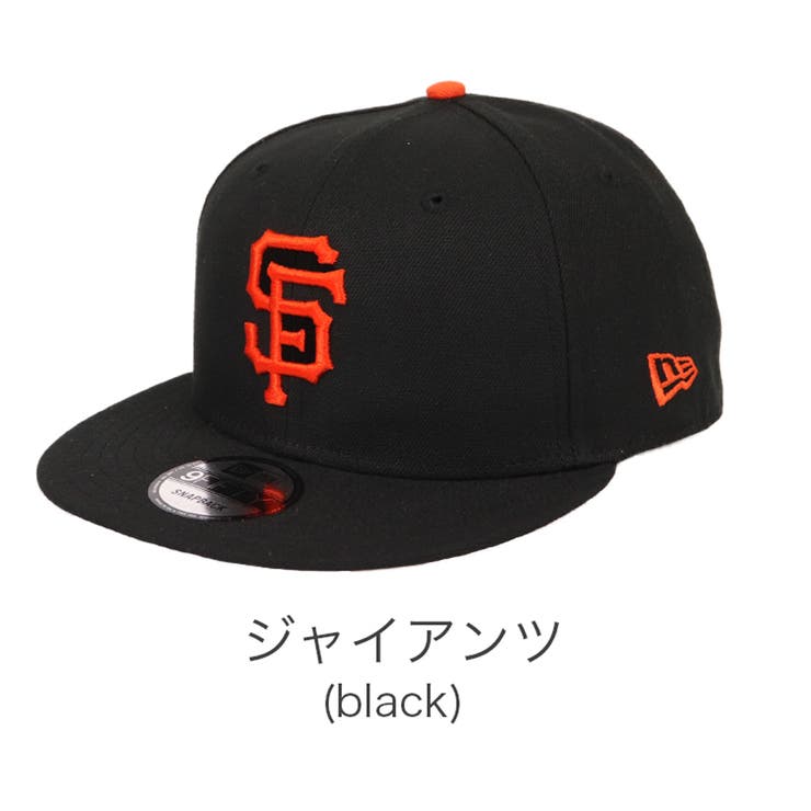 ジャイアンツ(black)