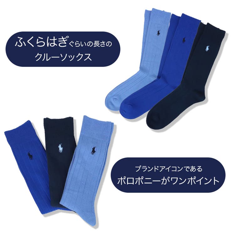 ポロ ラルフローレン ソックス | 99HeadwearShop | 詳細画像3 