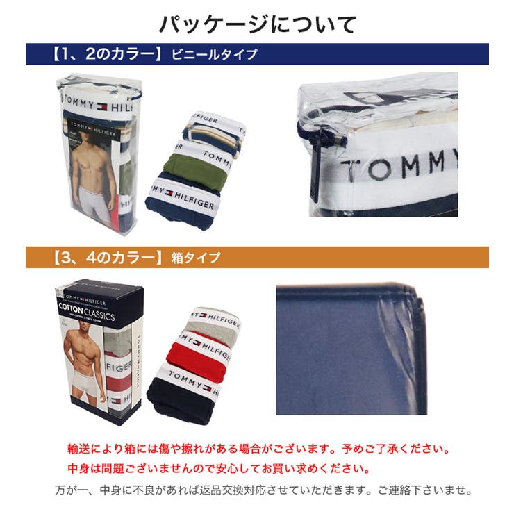 TOMMY HILFIGER トミーヒルフィガー[品番：OTCM0000660