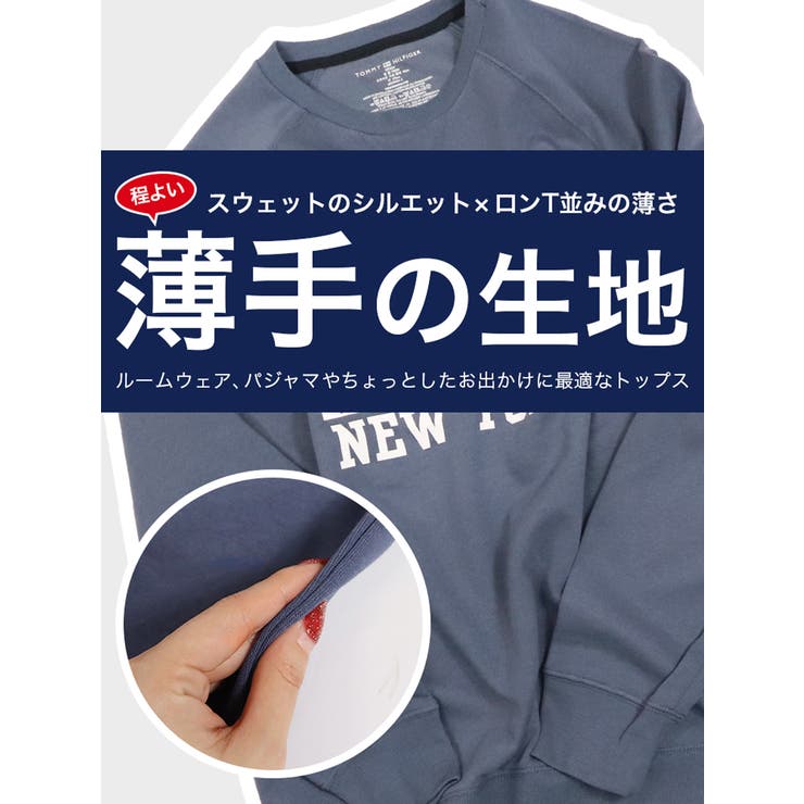 トミーヒルフィガー トレーナー ライトウェイト[品番