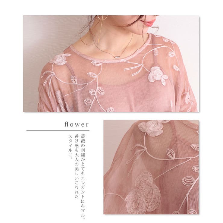 キャミソール付き薔薇刺繍のエレガントなワンピース。レディース