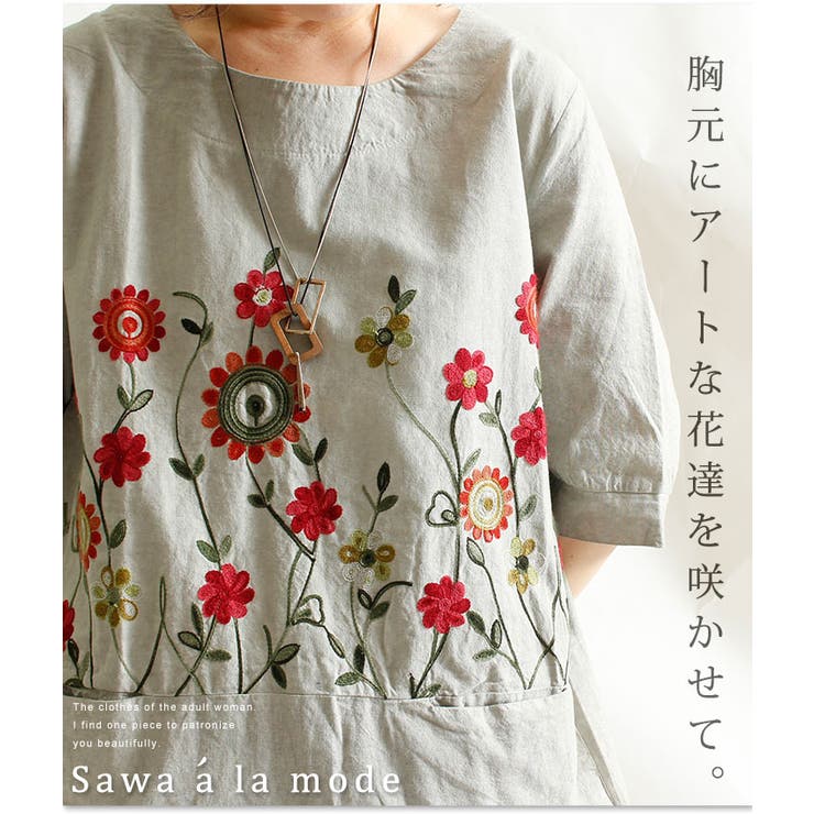 可憐な花咲くチュニックワンピース ワンピース ショート 品番 Slmw Sawa A La Mode サワアラモード のレディースファッション通販 Shoplist ショップリスト 可憐な花咲くチュニックワンピース ワンピース ショート 品番 Slmw Sawa A La Mode サワアラモード のレディースファッション通販 Shoplist ショップリスト